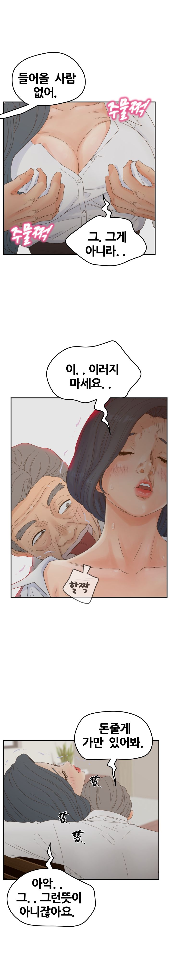 Share Girls Raw Chapter 22 Page 8