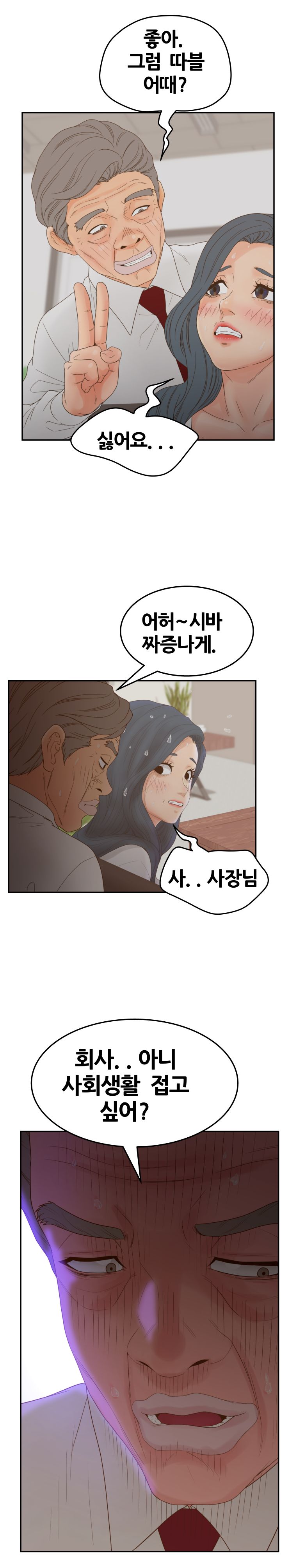 Share Girls Raw Chapter 22 Page 9