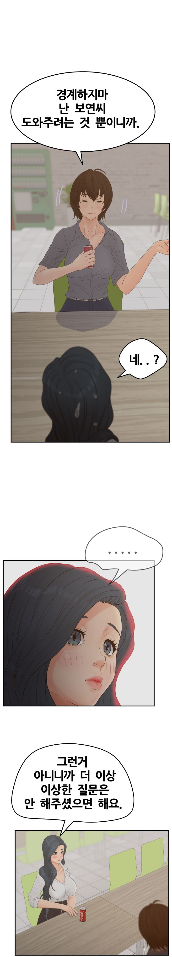 Share Girls Raw Chapter 23 Page 11