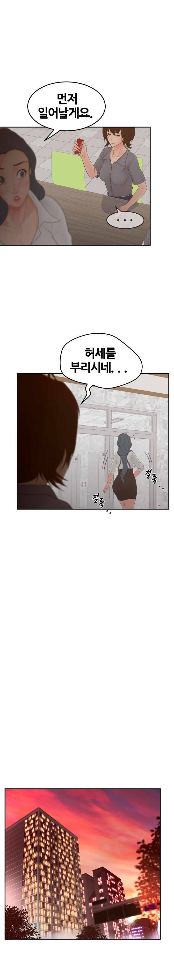 Share Girls Raw Chapter 23 Page 12