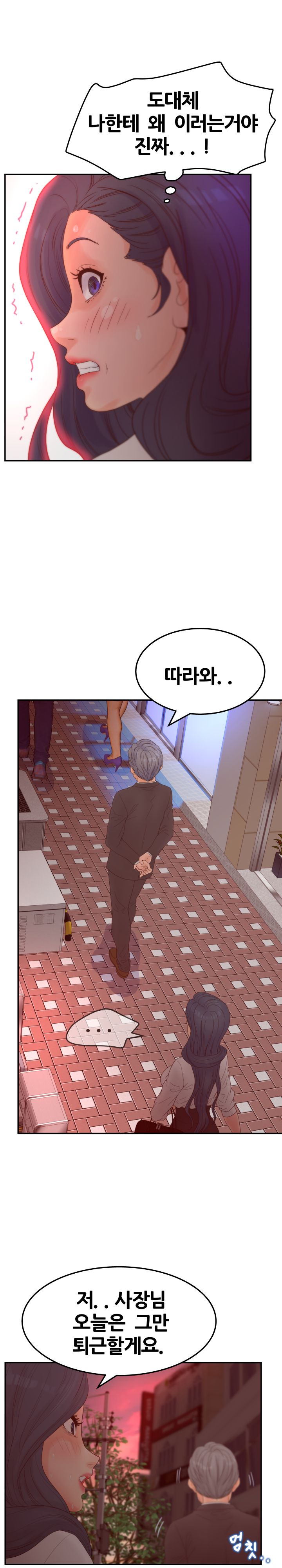 Share Girls Raw Chapter 23 Page 14