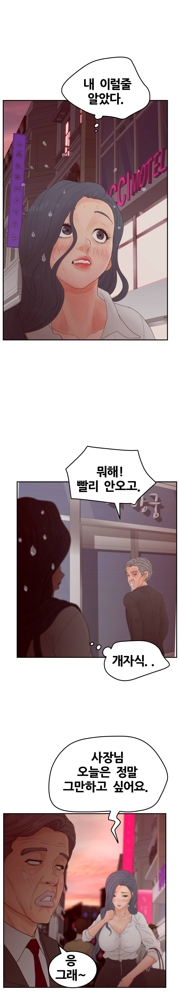 Share Girls Raw Chapter 23 Page 16