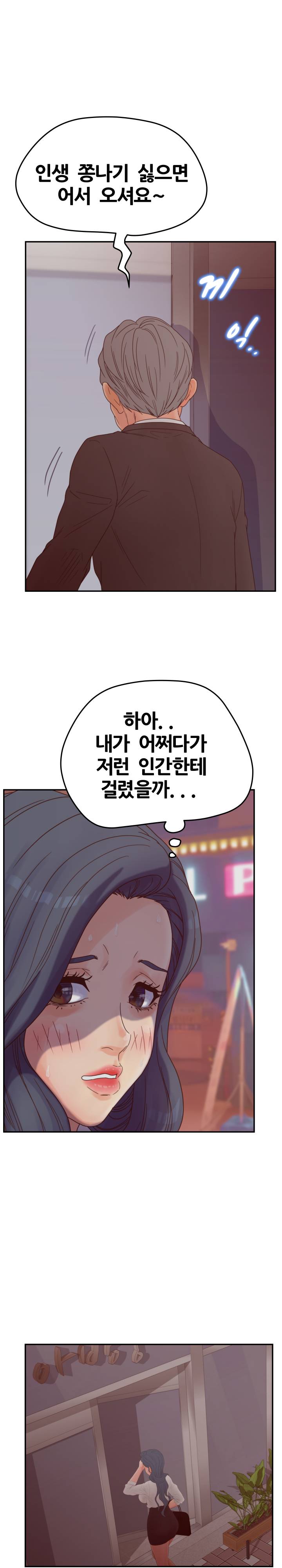Share Girls Raw Chapter 23 Page 17