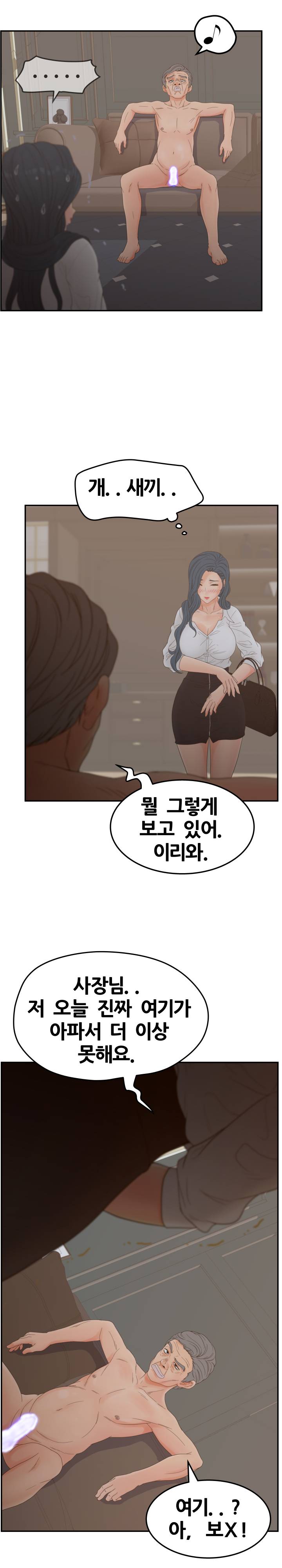 Share Girls Raw Chapter 23 Page 19