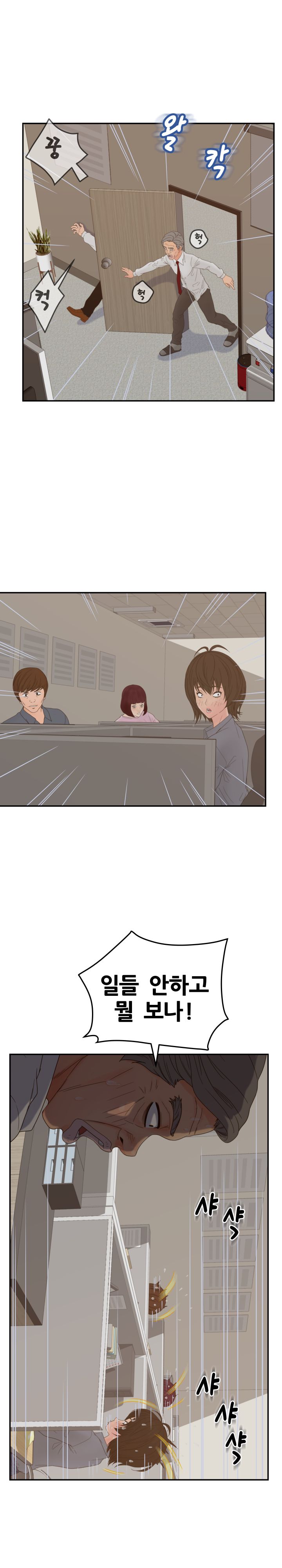 Share Girls Raw Chapter 23 Page 2
