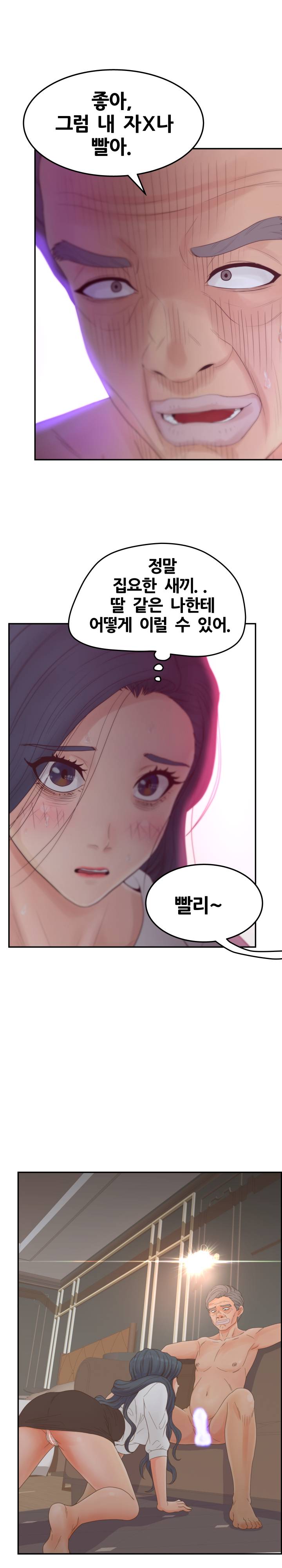 Share Girls Raw Chapter 23 Page 20