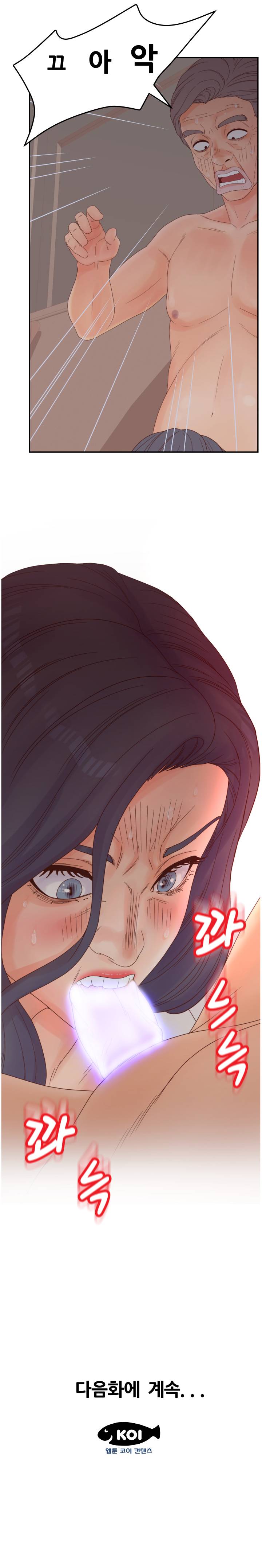 Share Girls Raw Chapter 23 Page 22