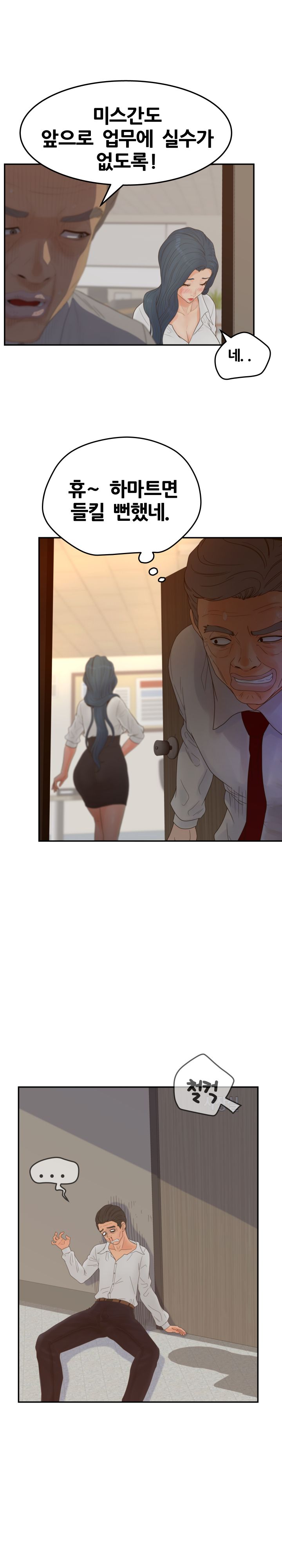 Share Girls Raw Chapter 23 Page 3