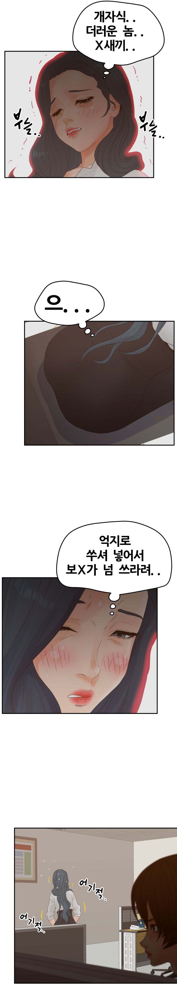 Share Girls Raw Chapter 23 Page 5
