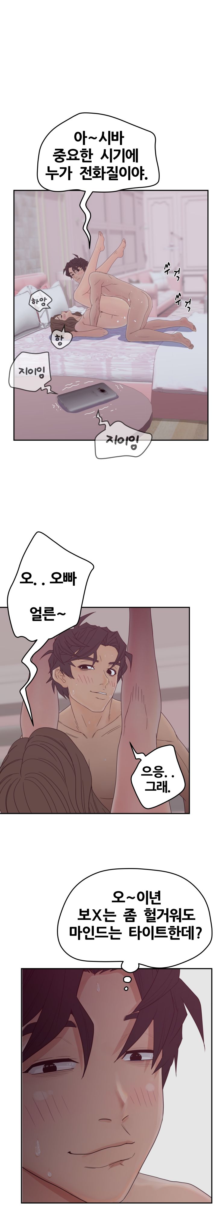 Share Girls Raw Chapter 24 Page 12