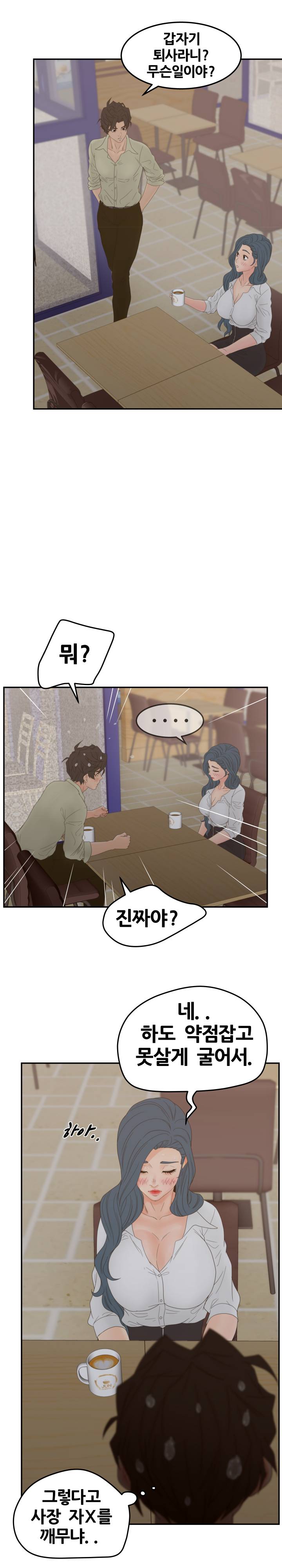Share Girls Raw Chapter 24 Page 16