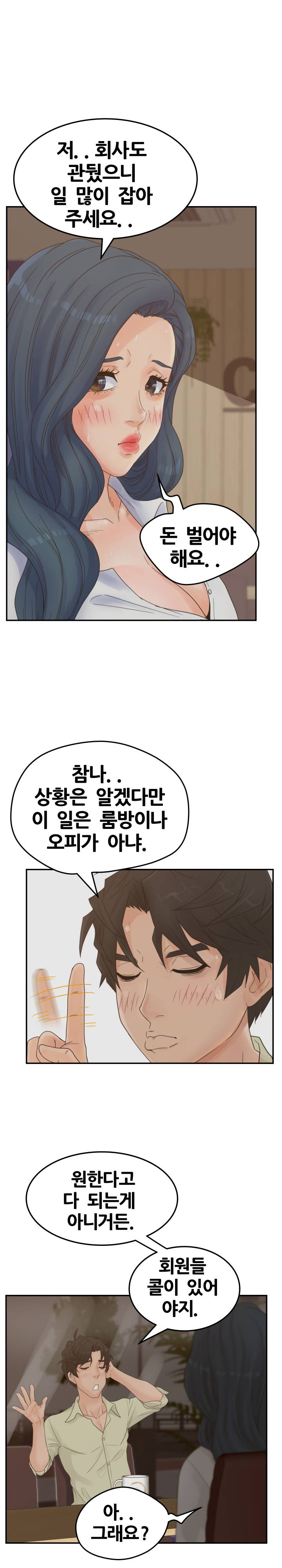 Share Girls Raw Chapter 24 Page 17