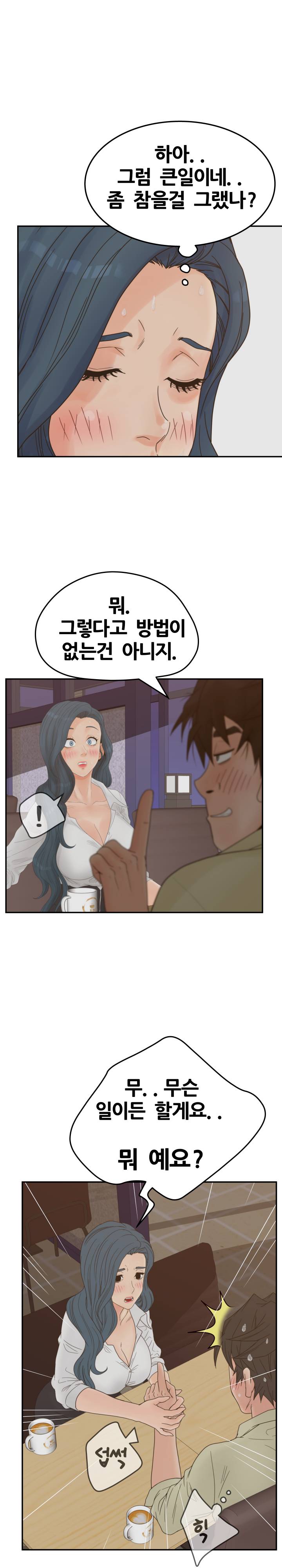 Share Girls Raw Chapter 24 Page 18