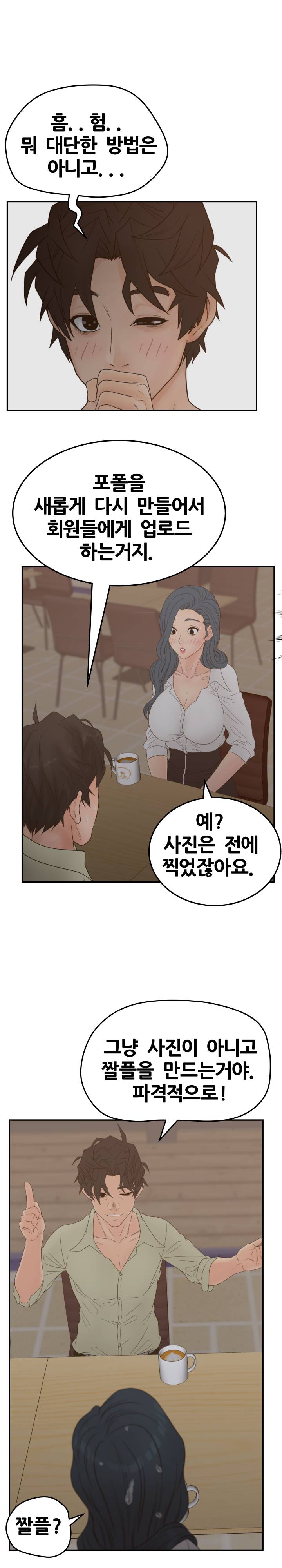 Share Girls Raw Chapter 24 Page 19