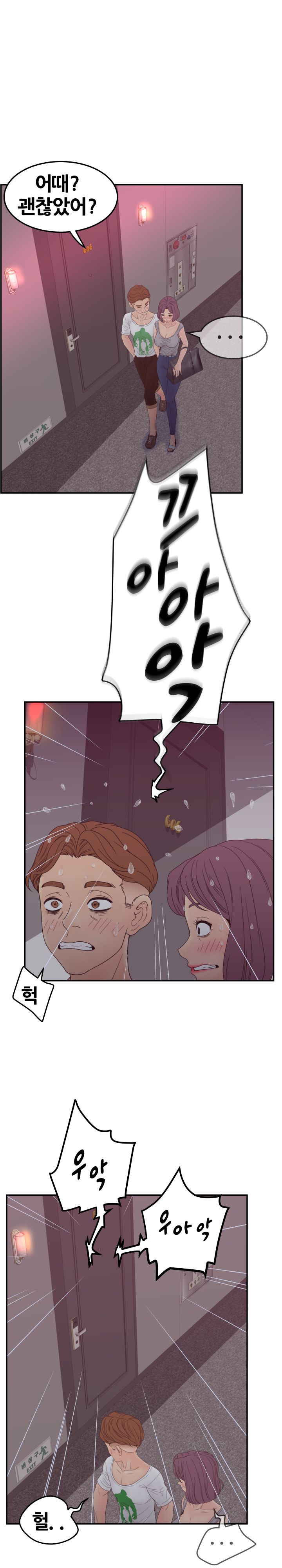 Share Girls Raw Chapter 24 Page 2