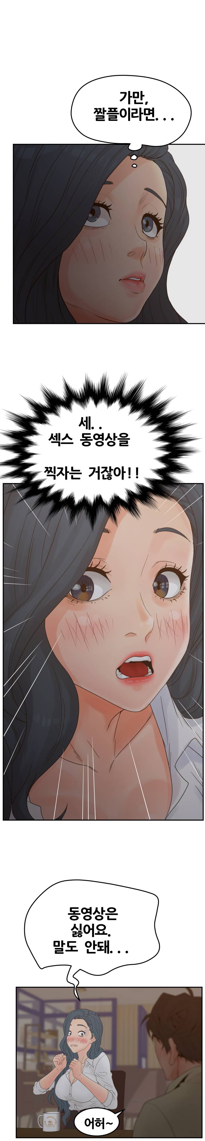 Share Girls Raw Chapter 24 Page 20