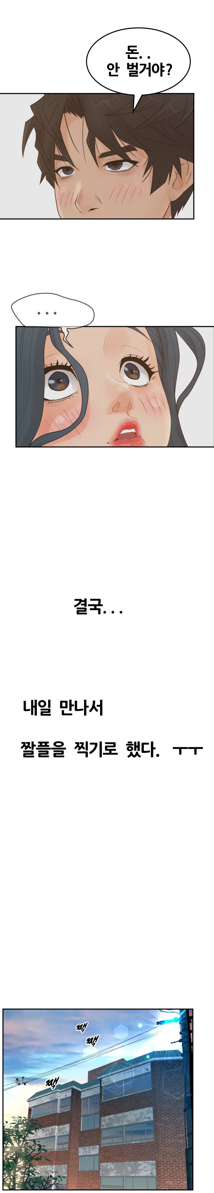 Share Girls Raw Chapter 24 Page 21