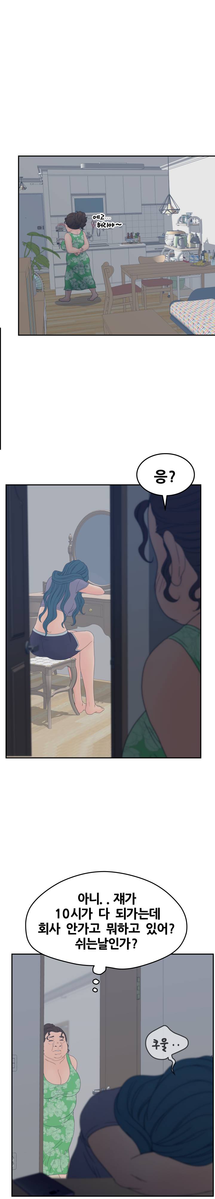 Share Girls Raw Chapter 24 Page 22