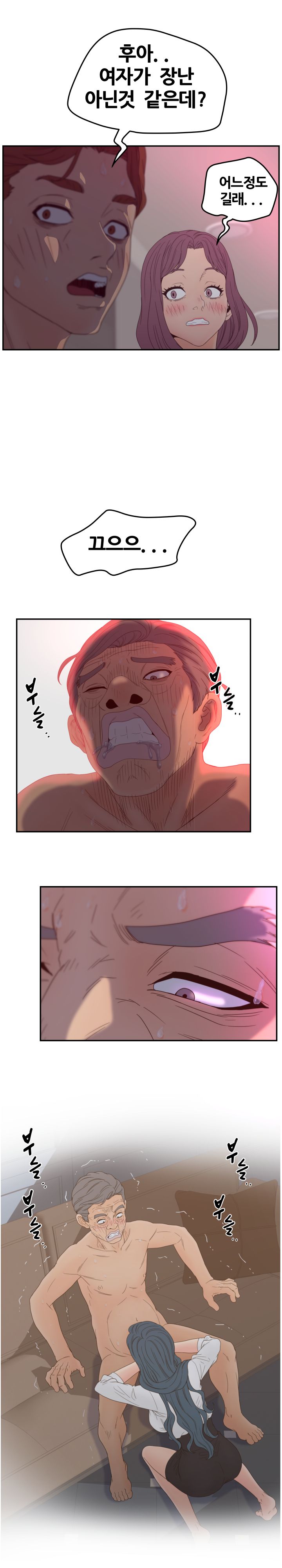 Share Girls Raw Chapter 24 Page 3