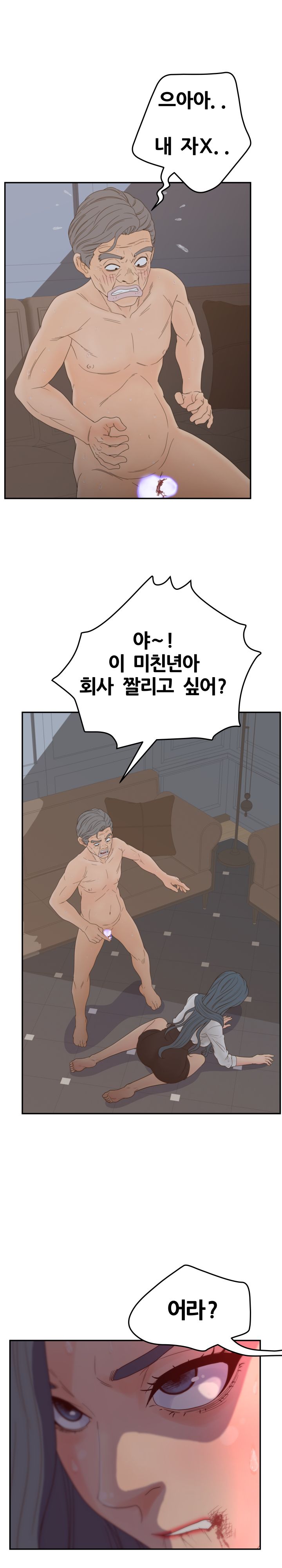 Share Girls Raw Chapter 24 Page 5