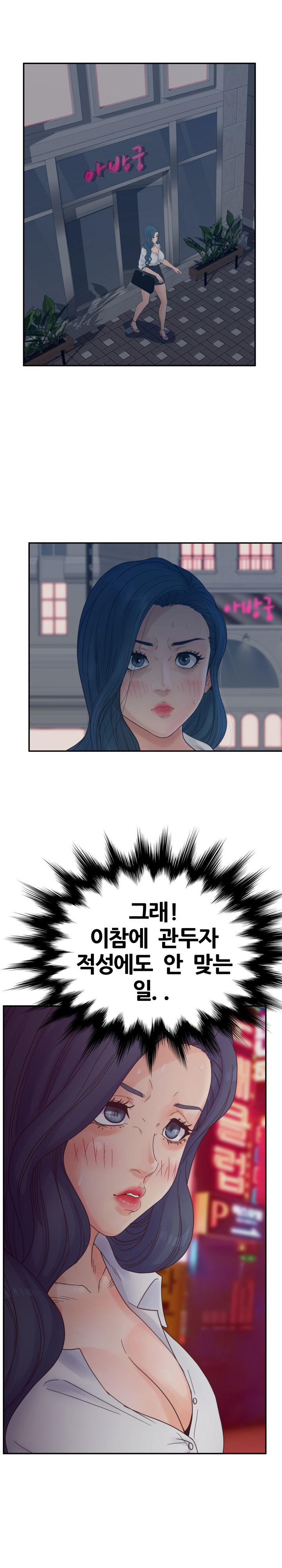 Share Girls Raw Chapter 24 Page 9