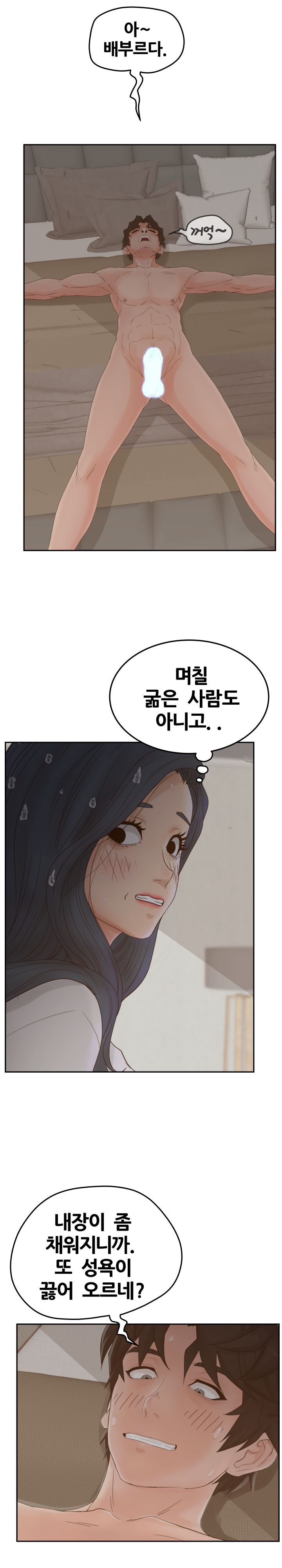 Share Girls Raw Chapter 25 Page 10