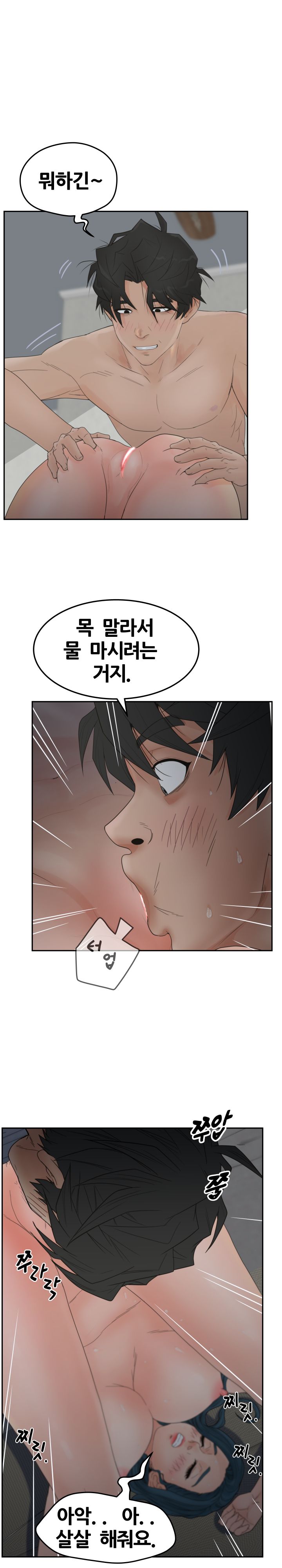 Share Girls Raw Chapter 25 Page 14