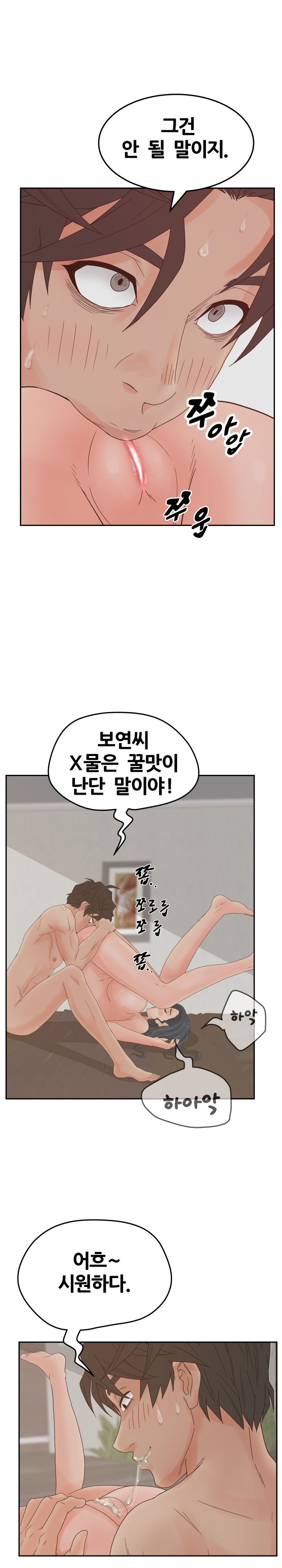 Share Girls Raw Chapter 25 Page 15