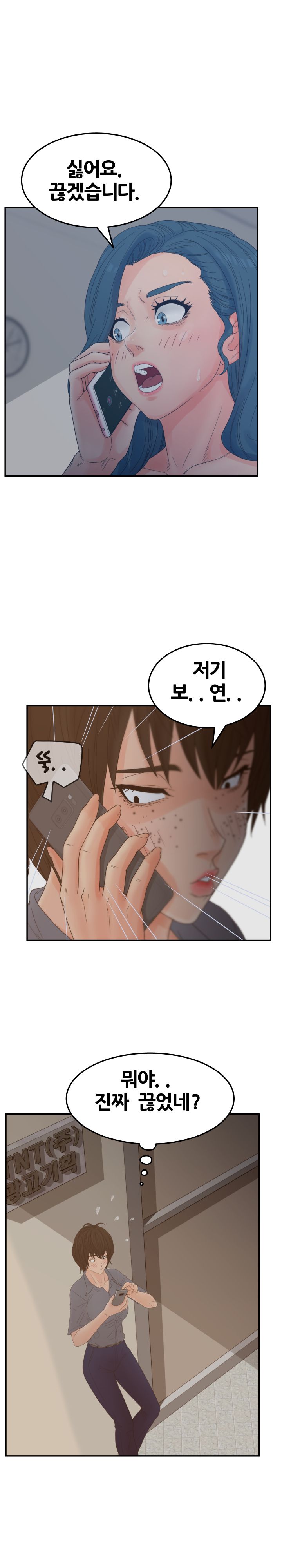 Share Girls Raw Chapter 25 Page 2
