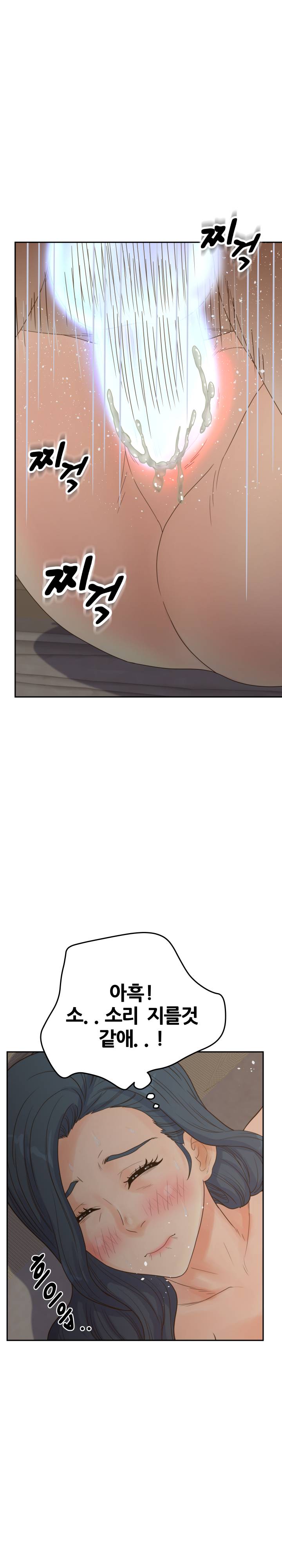 Share Girls Raw Chapter 25 Page 20
