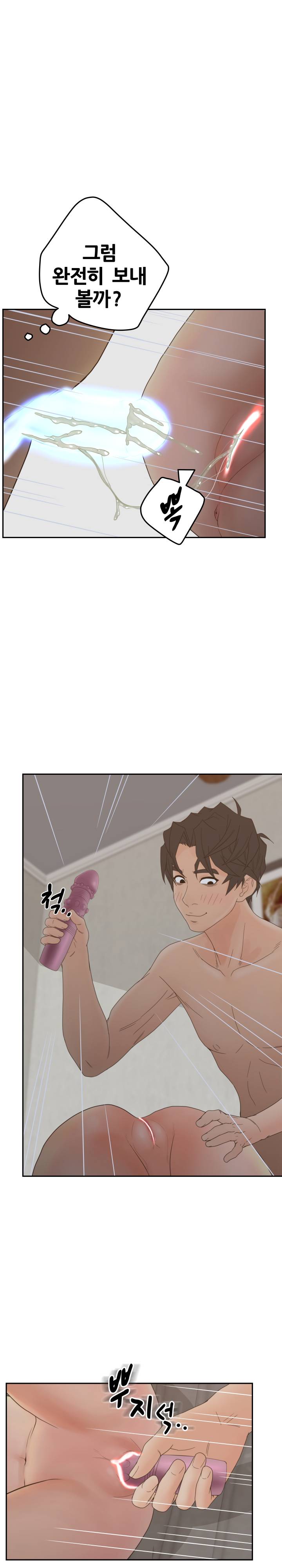 Share Girls Raw Chapter 25 Page 22