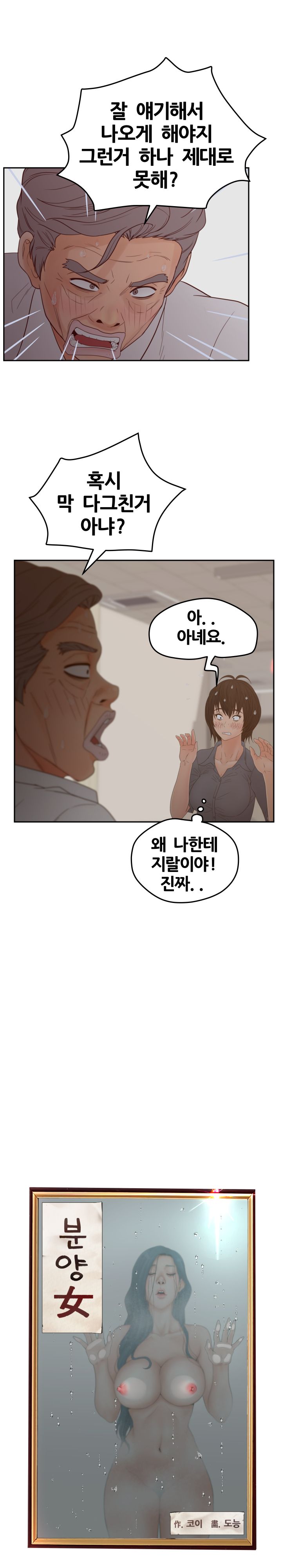 Share Girls Raw Chapter 25 Page 4