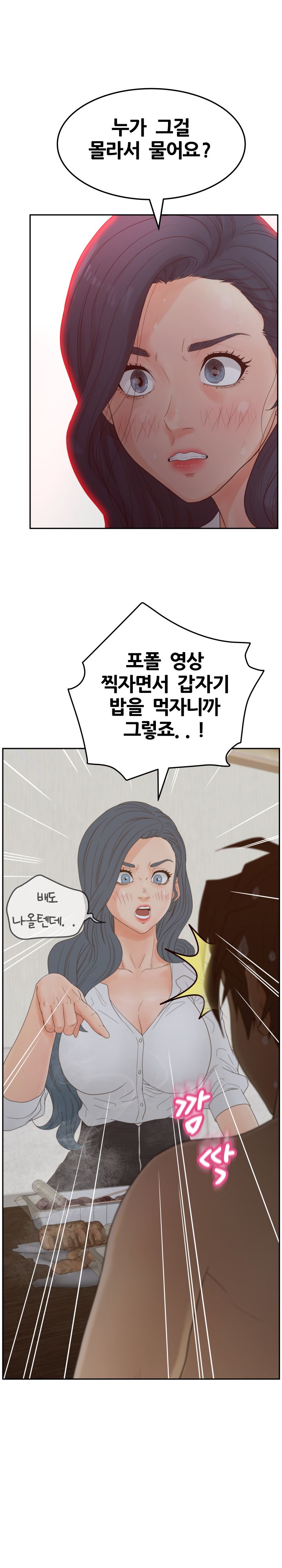 Share Girls Raw Chapter 25 Page 7