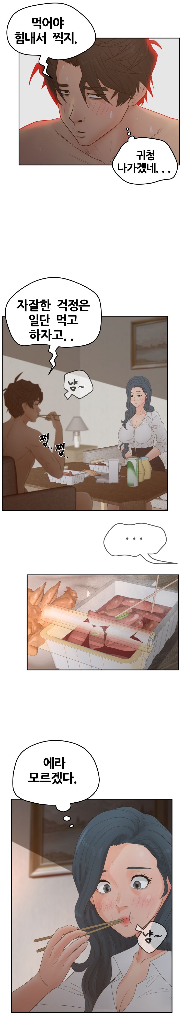 Share Girls Raw Chapter 25 Page 8