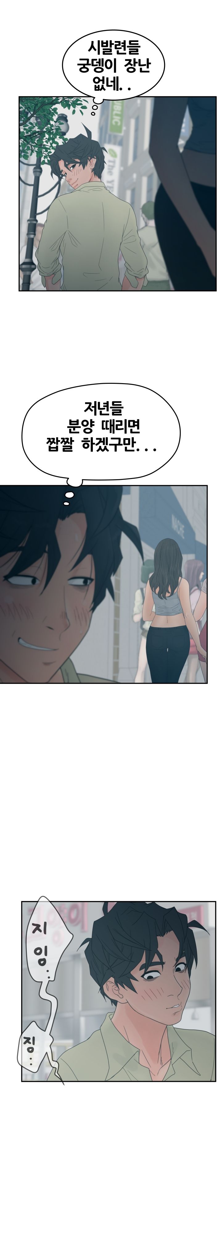 Share Girls Raw Chapter 26 Page 12