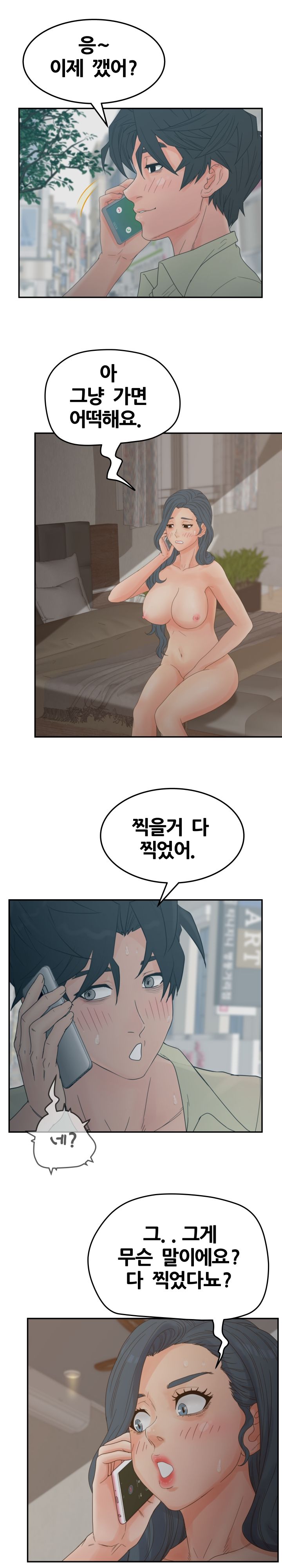 Share Girls Raw Chapter 26 Page 13