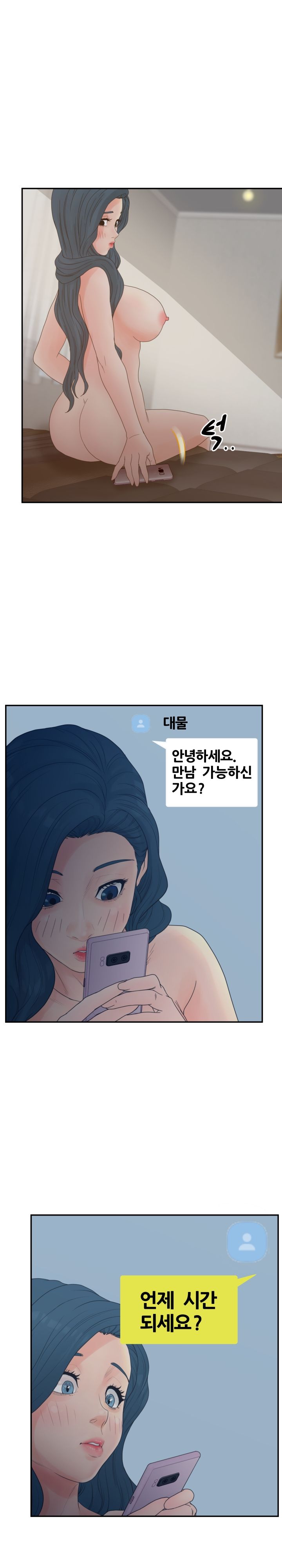 Share Girls Raw Chapter 26 Page 18