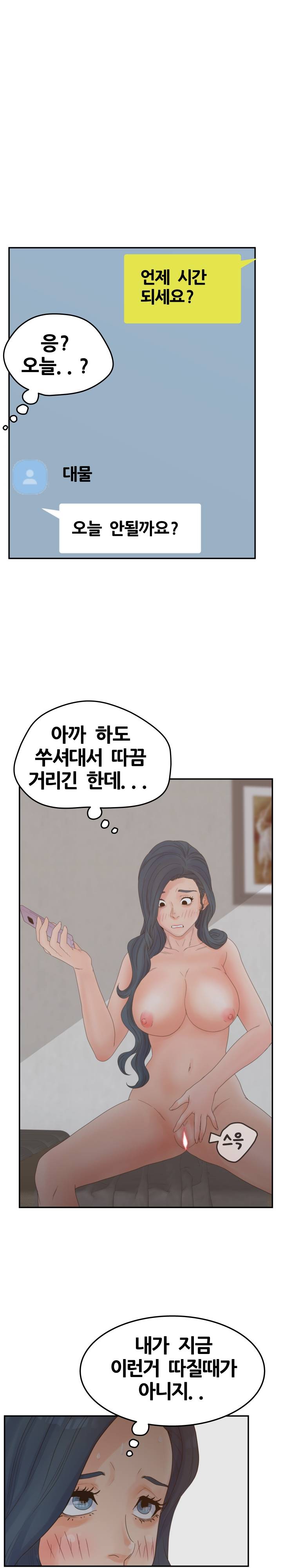 Share Girls Raw Chapter 26 Page 19