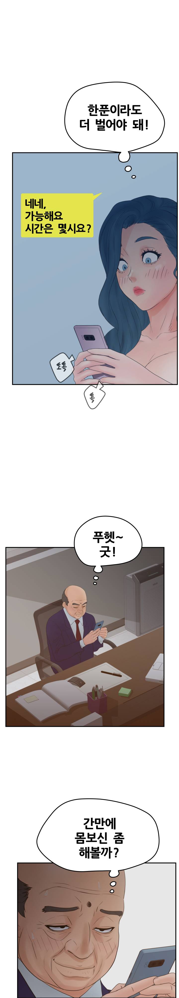 Share Girls Raw Chapter 26 Page 20