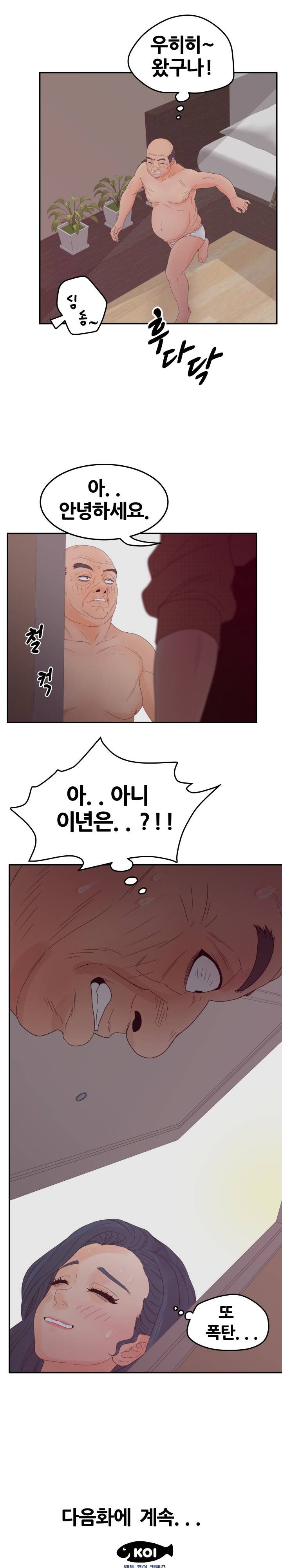 Share Girls Raw Chapter 26 Page 24