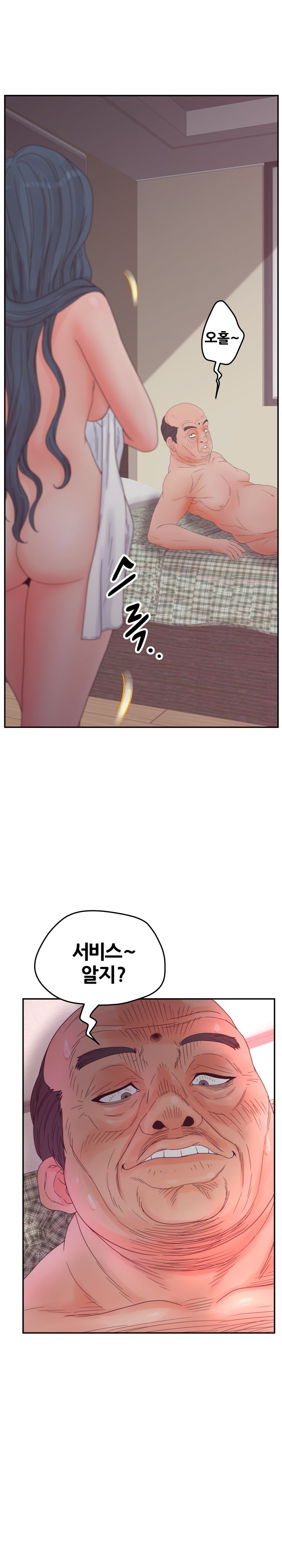 Share Girls Raw Chapter 27 Page 12