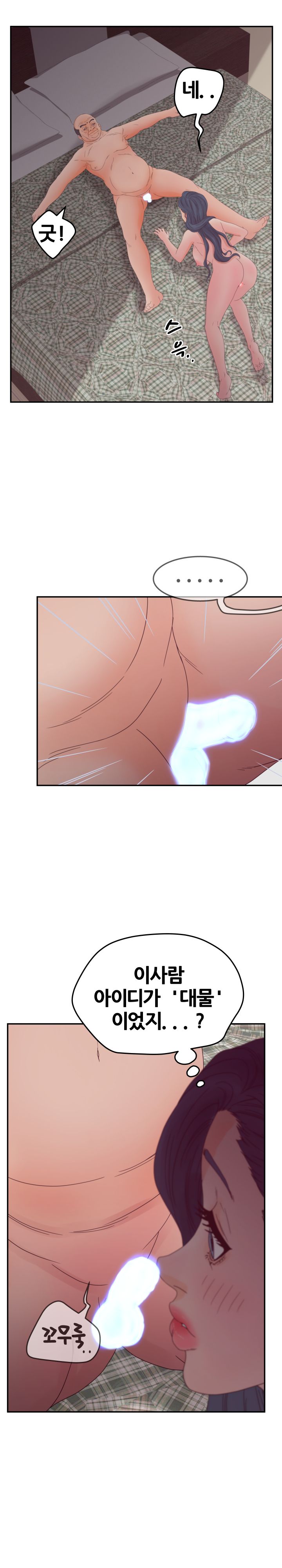 Share Girls Raw Chapter 27 Page 13