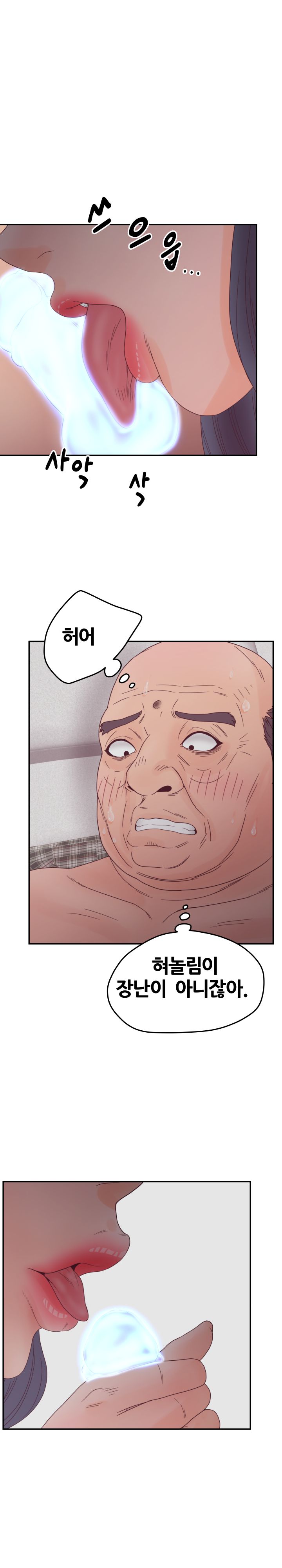 Share Girls Raw Chapter 27 Page 15