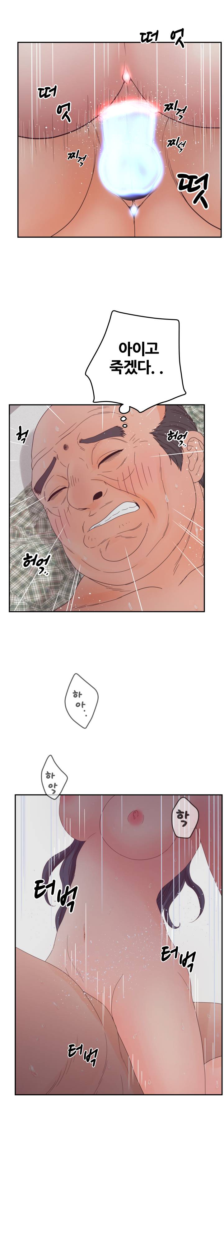 Share Girls Raw Chapter 27 Page 22