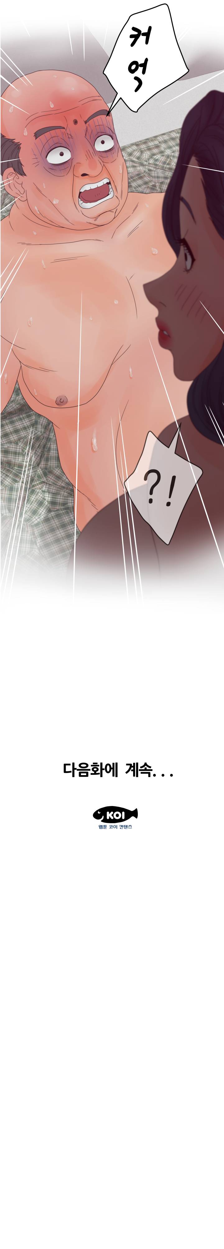 Share Girls Raw Chapter 27 Page 24