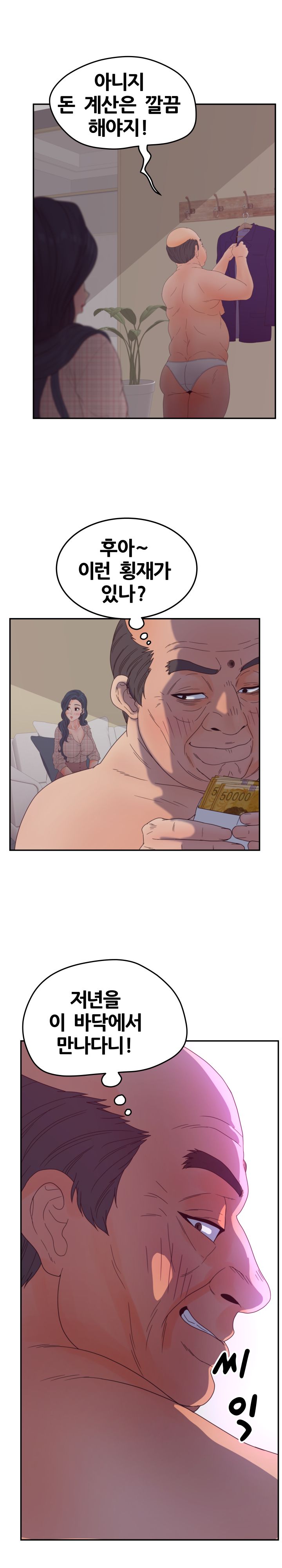Share Girls Raw Chapter 27 Page 7
