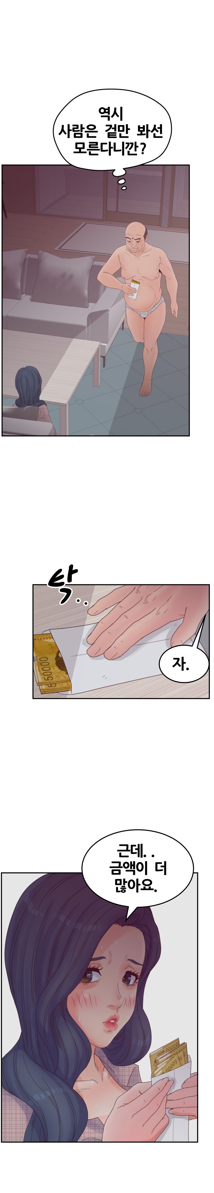 Share Girls Raw Chapter 27 Page 8