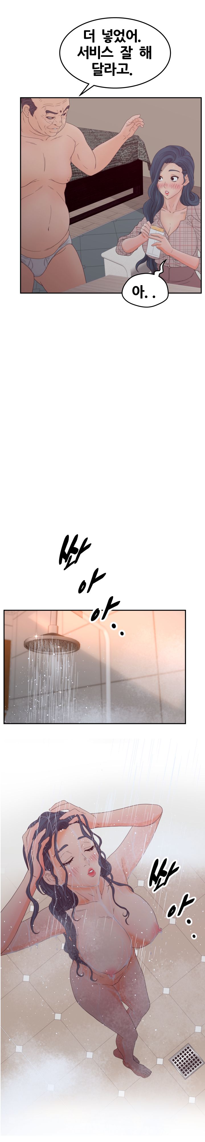 Share Girls Raw Chapter 27 Page 9