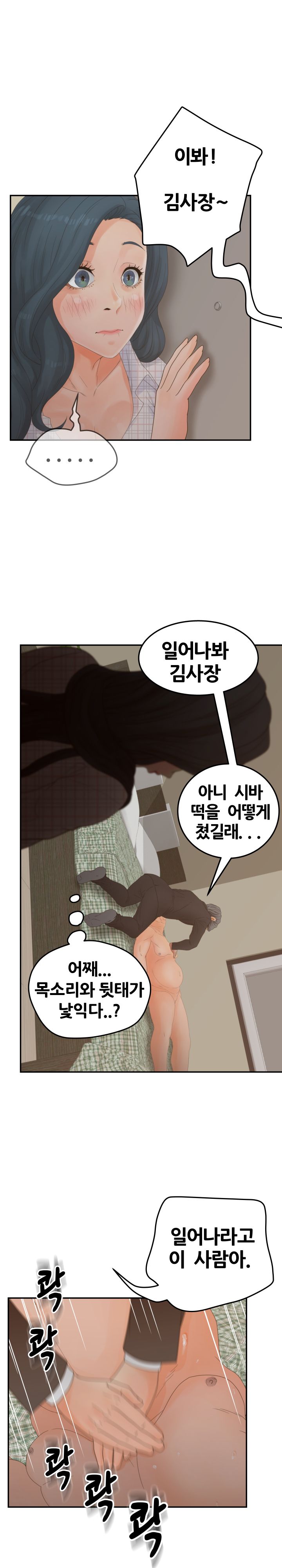 Share Girls Raw Chapter 28 Page 11