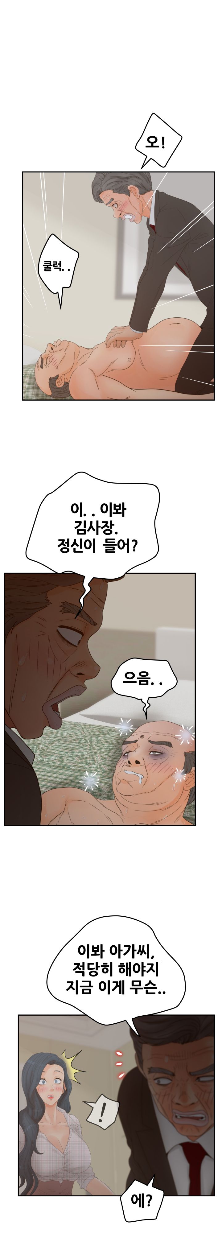 Share Girls Raw Chapter 28 Page 12